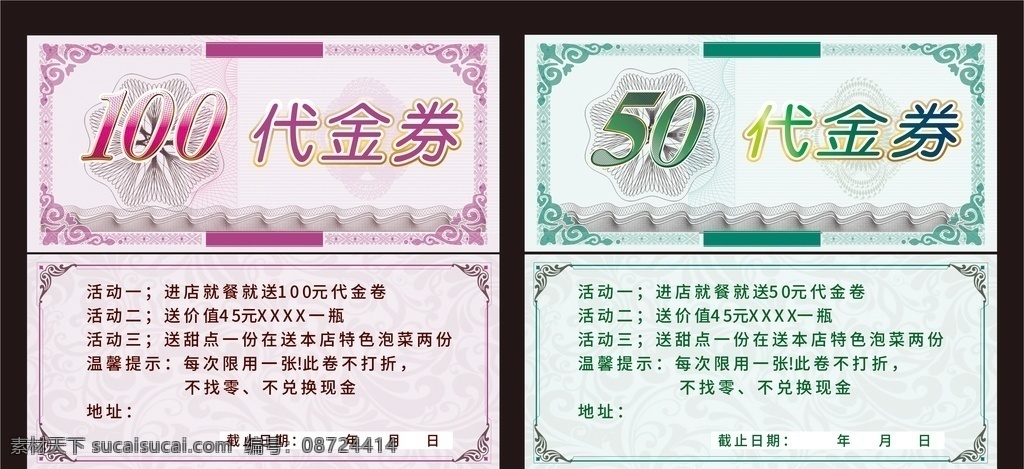 花店代金券 餐饮代金券 鲜花代金券 娱乐代金券 商场代金券 超市代金券 ktv代金券 服装代金券 美容代金券 足浴代金券 开业代金券 节日代金券 活动代金券 金色代金券 会所代金券 金店代金券 首饰代金券 钻石代金券 中医代金券 养身代金券 店招图版