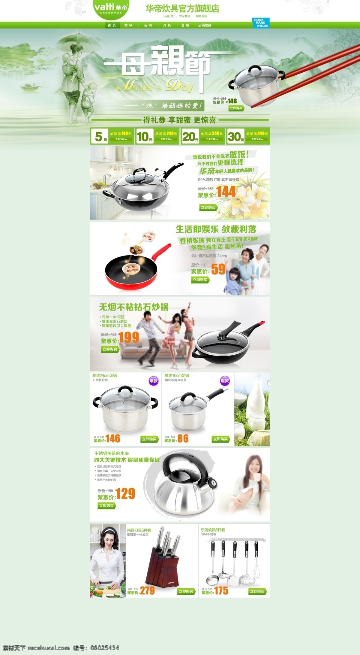 电饭煲 店铺 装修 电器店铺装修 电器海报 白色