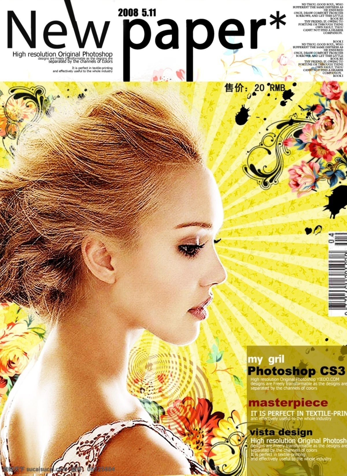 时尚杂志 封面 分层 底图 光晕 花 花纹 黄色 美女 时尚杂志封面 杂志 源文件库 画册 其他画册整套