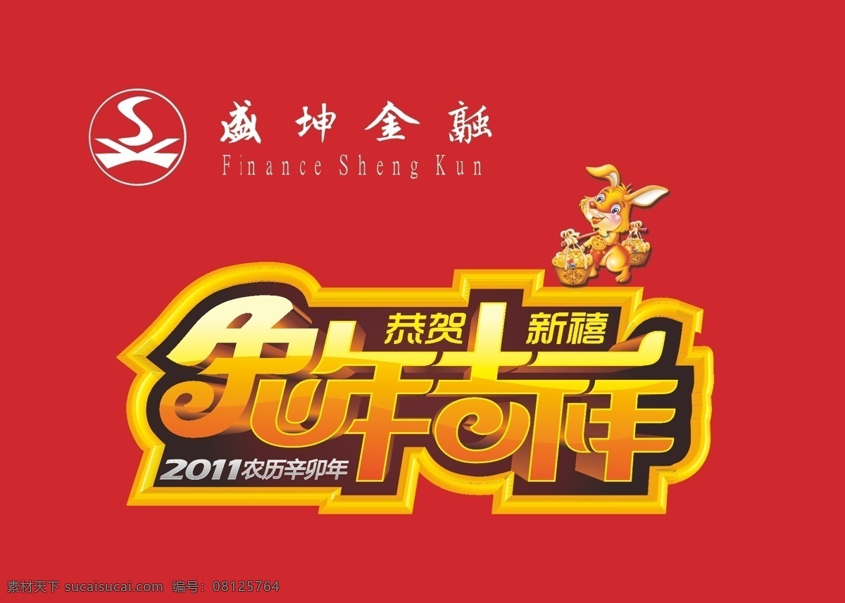 2011 台历 红色背景 新年 节日素材 2015 元旦 春节 元宵