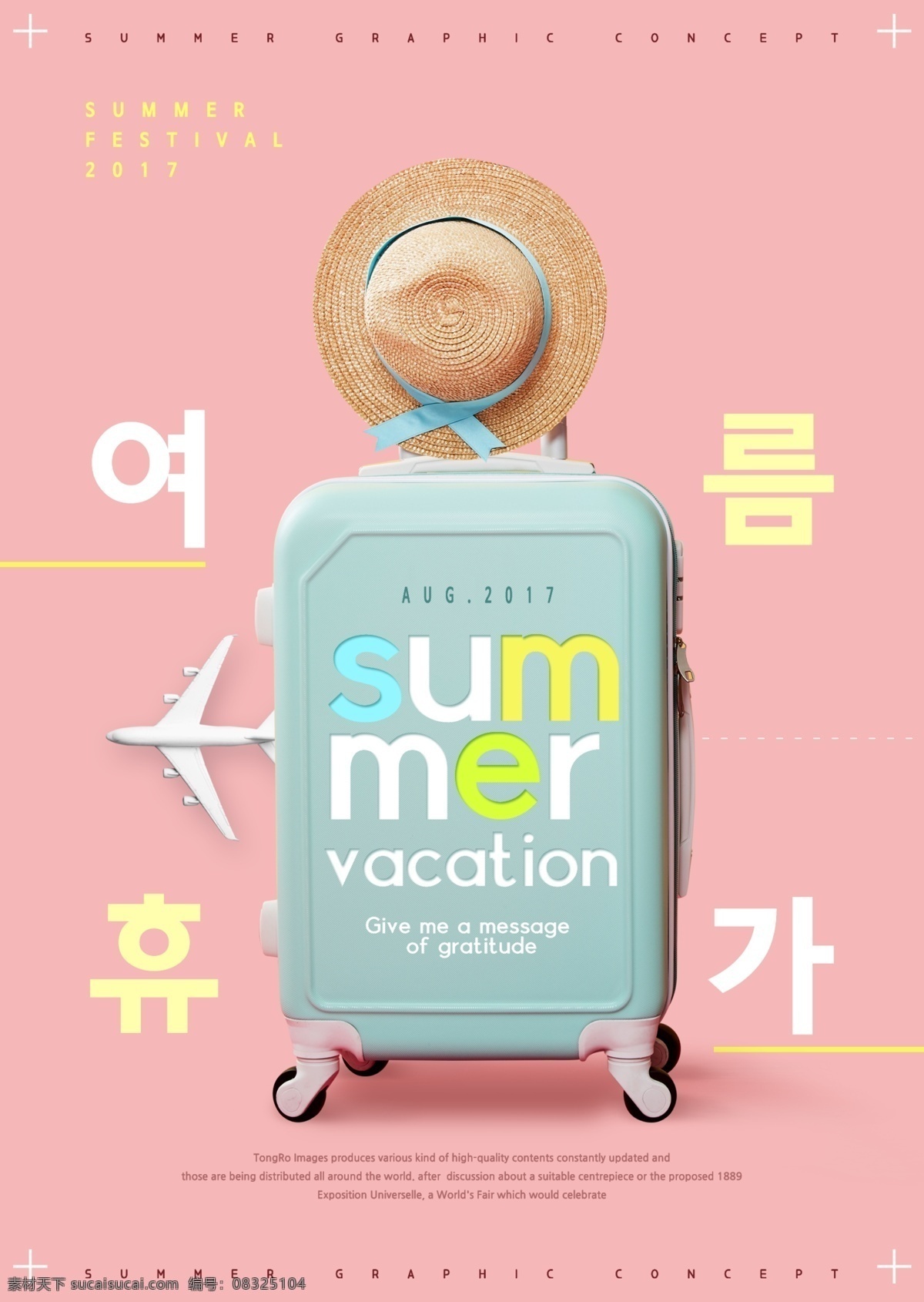 夏季旅游海报 夏季旅游活动 夏季旅游优惠 夏季旅游展板 夏季旅游宣传 夏季旅游单页 夏季旅游草地 夏季旅游展架 夏季旅游dm 夏季去哪 夏季去哪玩 旅游去哪玩 夏季去哪儿 去哪儿 去哪玩 旅游社 卡通 夏季游玩 夏季旅行 夏天去哪玩 旅游活动海报 夏日旅行 暑假旅游 暑期旅行 旅游