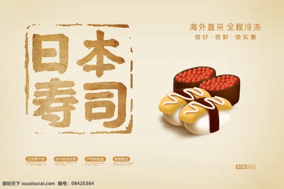 简约 清新 美味 寿司 包装盒 美味寿司 甜点 蛋糕 下午茶 糕点 糖果 咖啡 大米 面包 枸杞 牛肉干 婚礼伴手礼 清新包装 简约包装 节日礼盒 日式寿司 寿司礼盒 中秋 国庆 新年 礼品包装
