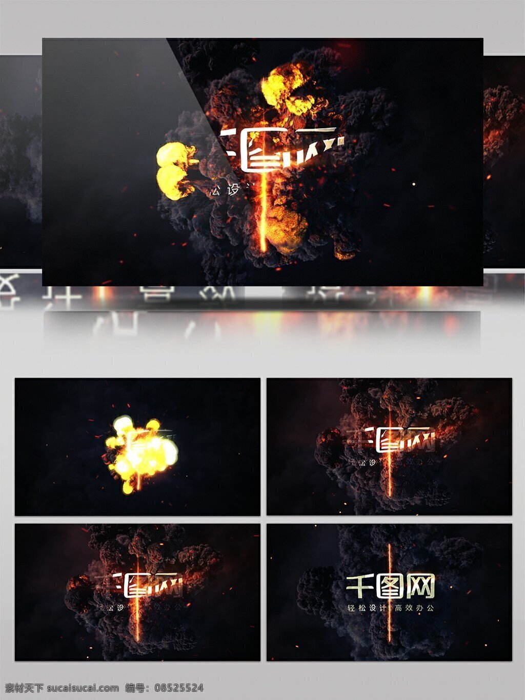 大气 火焰 能量 烟雾 背景 photo 背景图片 logo 动画 fire explosion animation