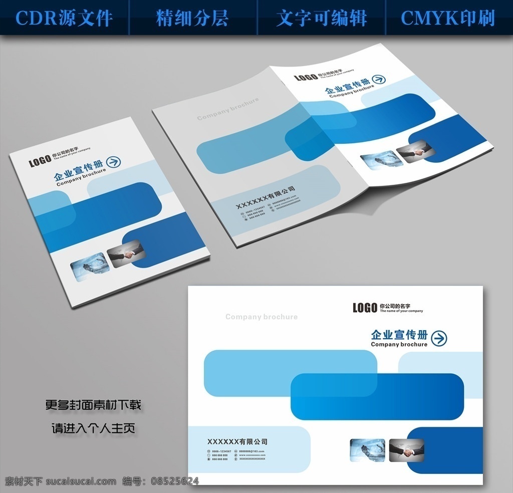 画册封面 蓝色线条封面 动感封面 企业画册封面 创意封面 公司封面 蓝色线条 封面设计 政府封面 蓝色封面 蓝色画册封面 标书封面 胶装封面 大气封面 企业封面 工业封面 工贸封面 贸易封面 商务封面 时尚封面 封面模板 封面下载 简约封面 财务封面 线条封面 科技封面 蓝色科技 蓝色背景 蓝色分层 画册设计