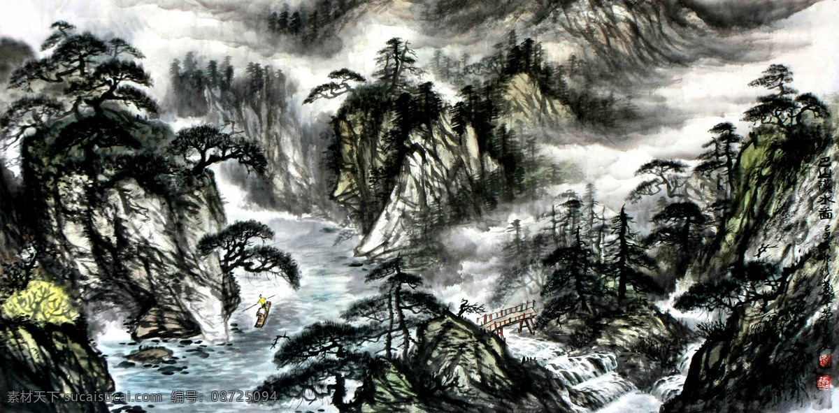 巴山汉水图 美术 中国画 山水画 山岭 山峰 江流 船只 云雾 树木 国画艺术 国画集75 绘画书法 文化艺术