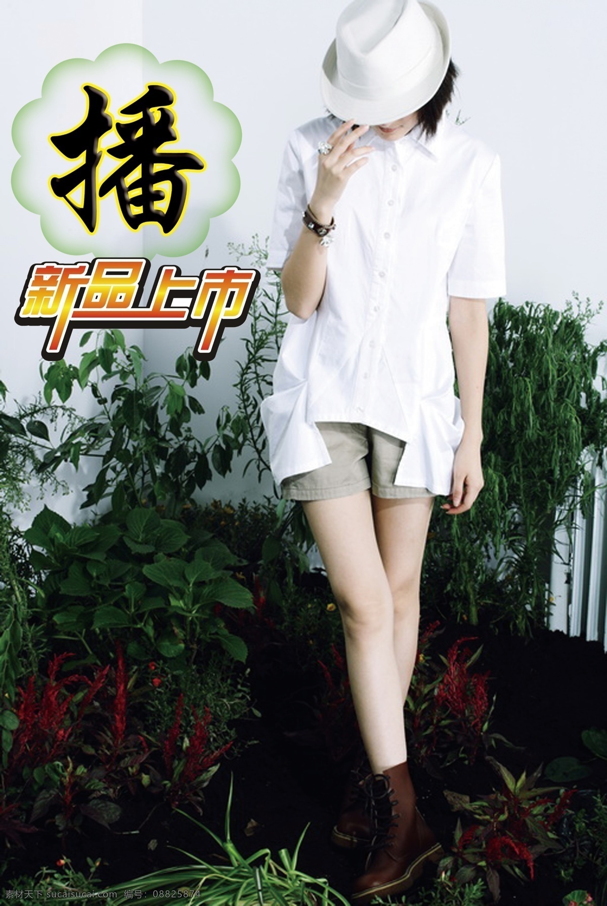 ps源文件 白色 服装 花草 花朵 婚纱摄影模板 美女 清淡 新品上市 ps分层图 ps设计图 新品 上市 衣服 时尚 鞋子 白帽 摄影模板 源文件 psd源文件