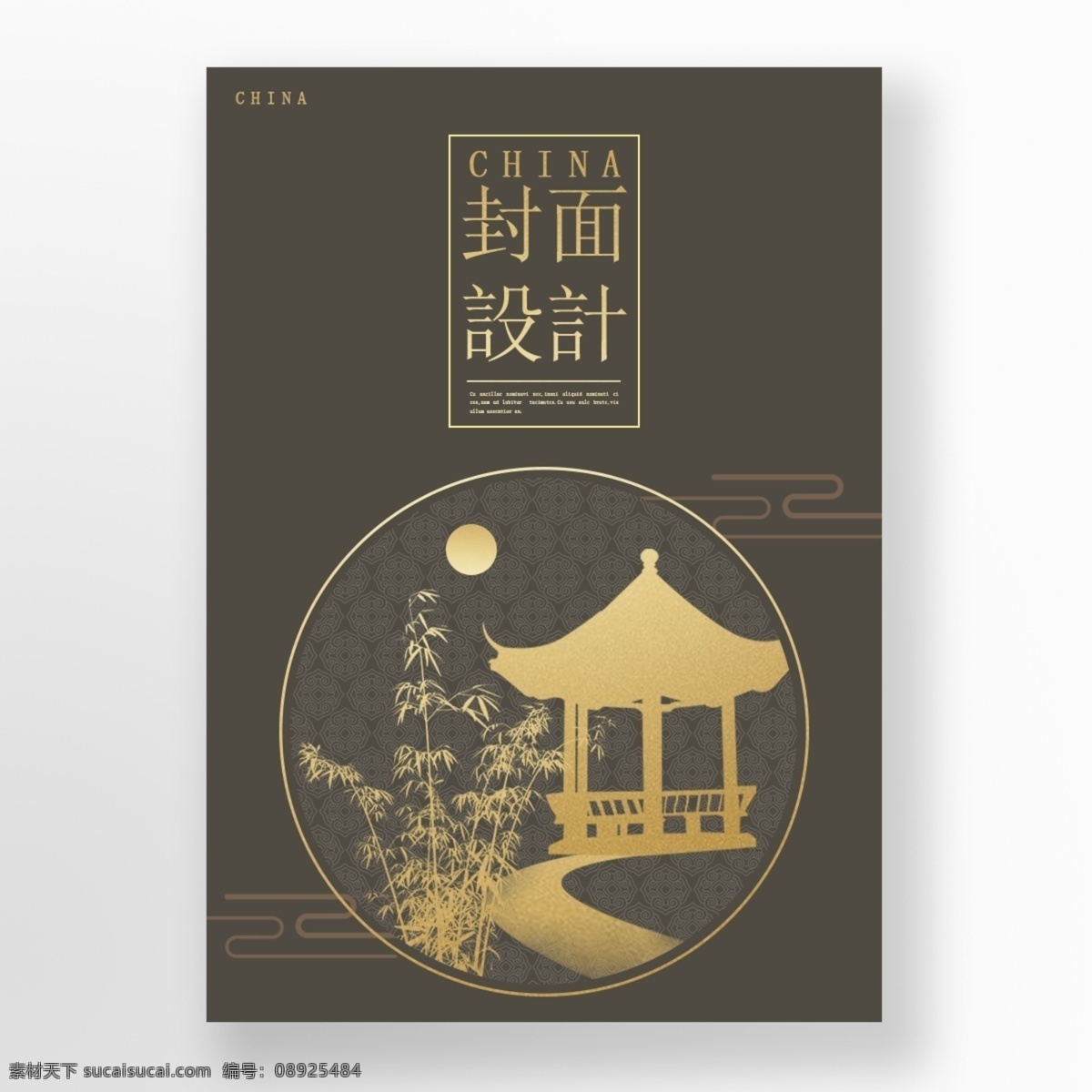 真 色 精巧 药 盖 中国 传统 海报 肝药 褐色 金色 盖子设计 深色