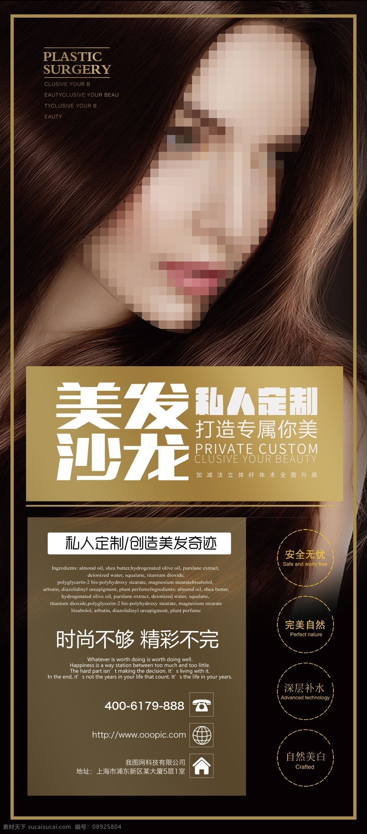 2018 年 黑色 高端 大气 美发 发型 展架 美女 化妆品 美发海报 发型设计 剪发 时尚美发 沙宣 头发纹理 护理 美发画册 美发价目单 秀发 烫染 短发 简洁 品牌广告 发型形象设计 理发店海报 美发模板 高端大气 美发展架 高端展架 大气发型 黑色展架 高端黑色