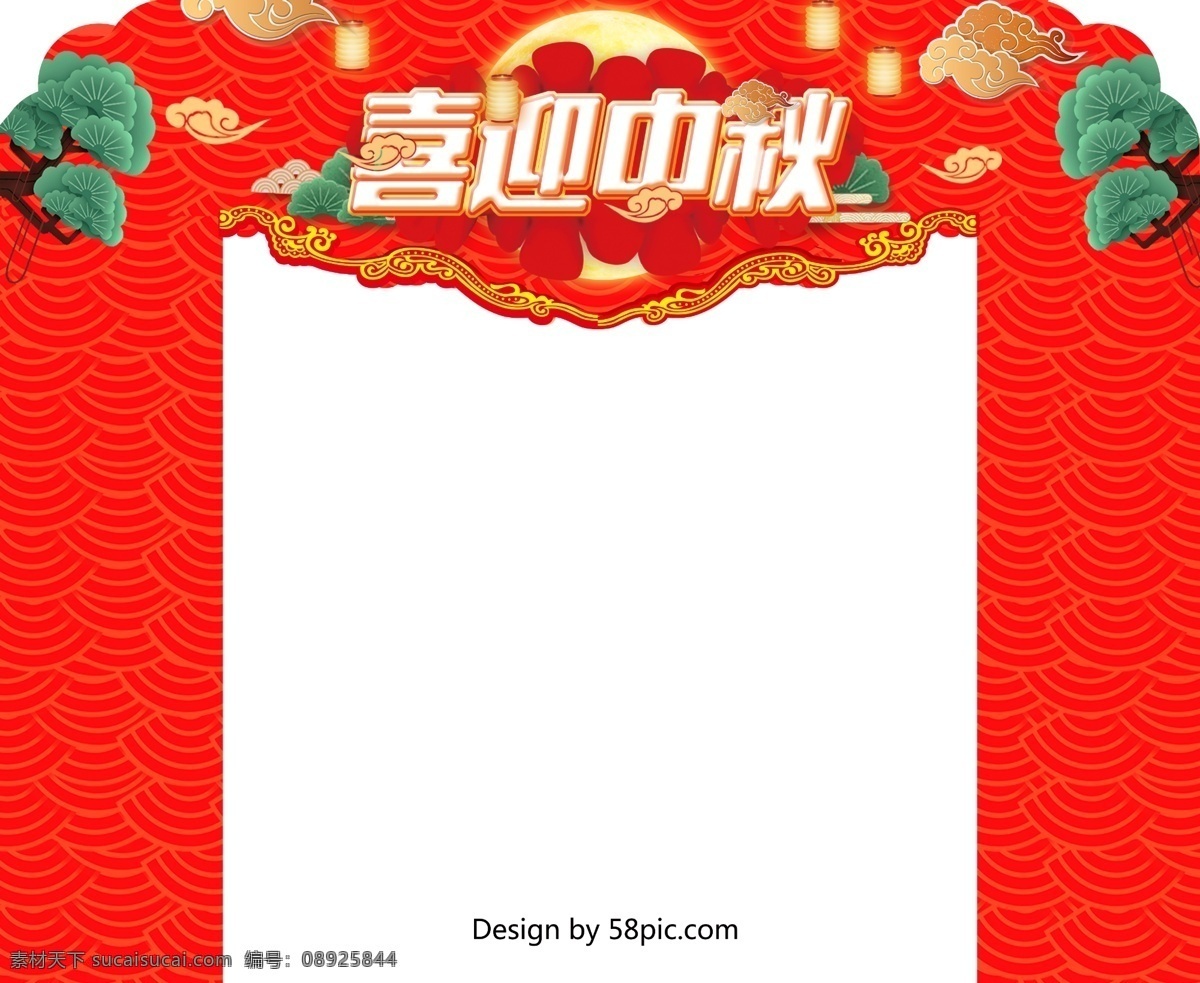 中秋 门 头 节日庆典 宣传 贴 门头 节日 地贴 庆典