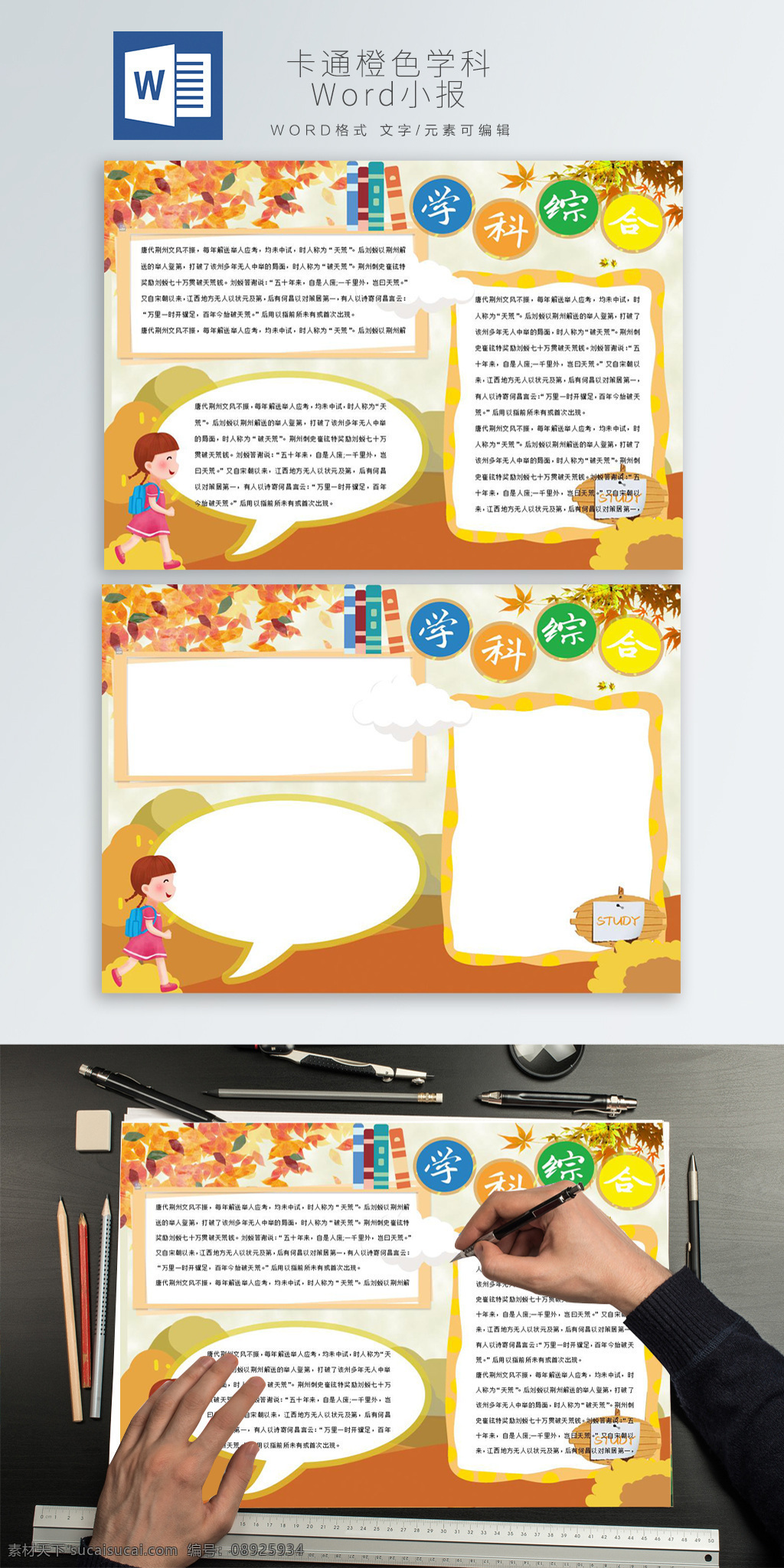 手绘 卡通 小 清新 橙色 寒假 假期 生活 手 抄报 小报 卡通手抄报 寒假手抄报 假期手抄报 手抄报 手绘手抄报 小清新手抄报 橙色手抄报 生活手抄报