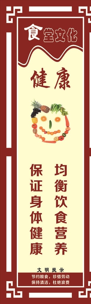 餐厅文化 餐厅版面 节约 勤俭 卫生 文明 楼梯文化 校园文化 古诗 励志 名言 警句 名言警句 边框 底纹 镂空 uv 传统文化 小学警句 警句展板 诗句 班级文化 制度 激励 好学 未转曲 可编辑