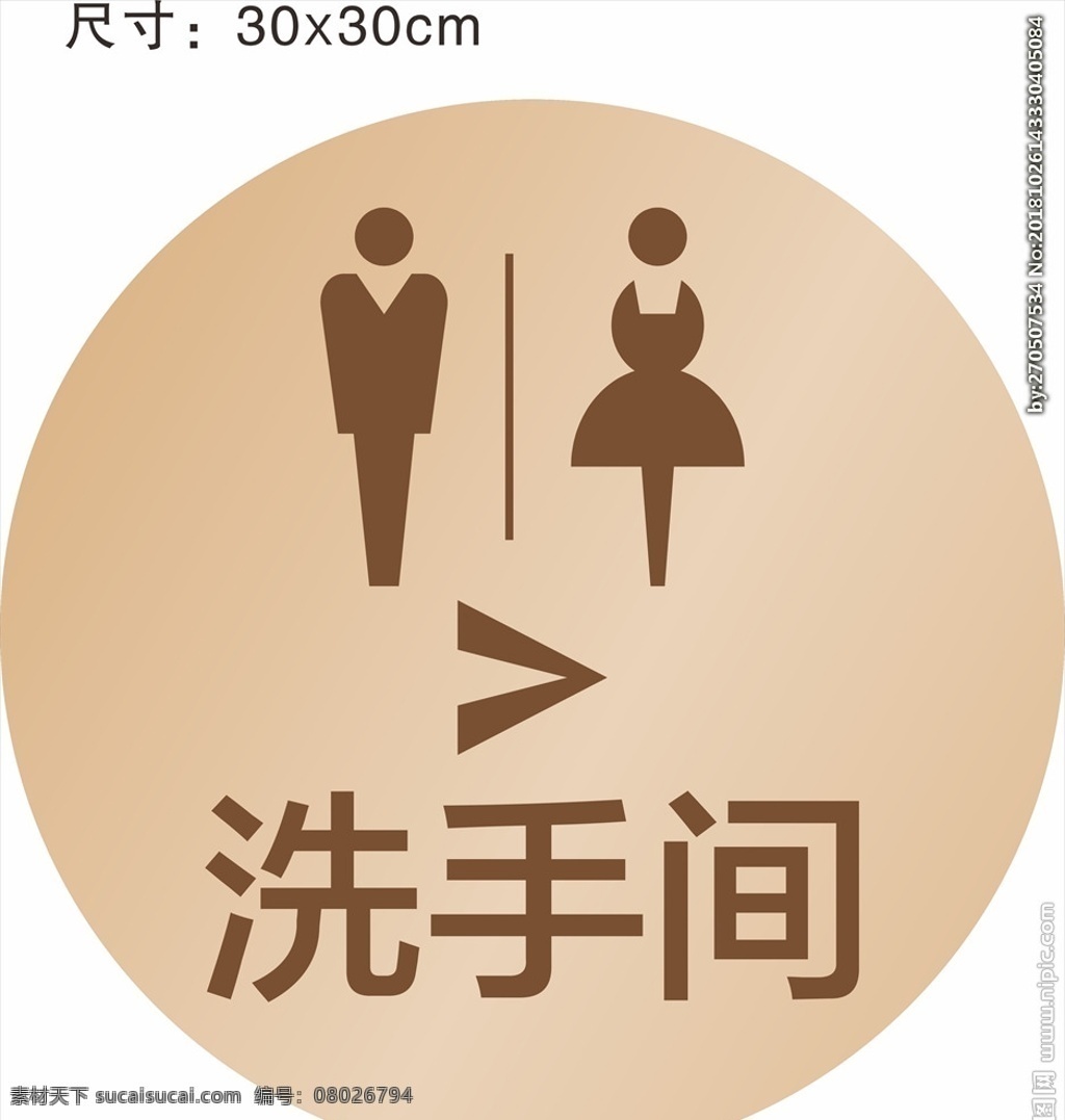 洗手间 卫生间 地贴 导视 厕所 提示贴