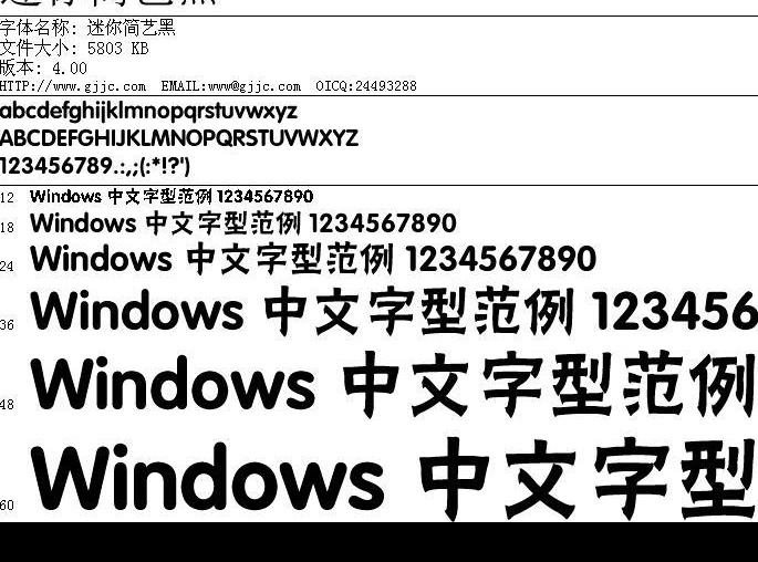 迷你简艺黑 迷你字体 迷你字库 迷你 艺黑 个性 常用 可爱 实用 广告 个性字体 广告字体 常用字体 实用字体 字体打包 打包下载 字体下载 中文字体 源文件库 rar