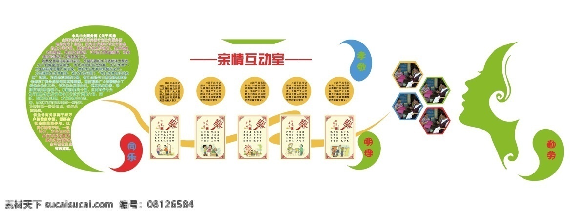 互助吧 生育 计生 二胎 计划生育 国策 二孩 新政策 计生服务 二孩宣传 两非 便民办证 生育政策 生育奖励 政策宣传 户外宣传栏 医院 爱女性 怀孕妈妈 孕妇 孕前优生 孕前检查 婚前检查 展板 孕期保健知识 优生健康 医疗常识 优生优育 生育宣传 关爱孕妇 关爱生命 生育海报 医院保健常识 广告 户外