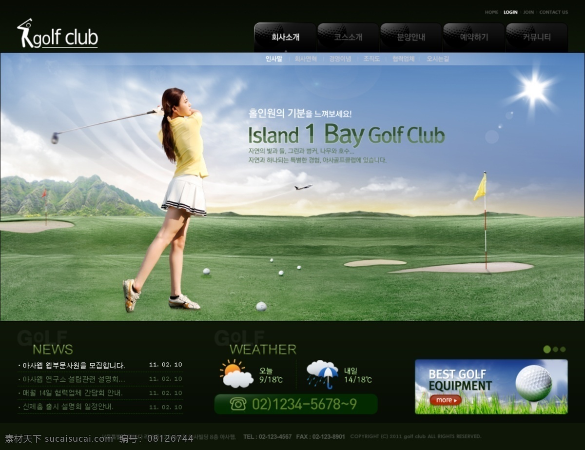 高尔夫 绿色 美女 企业网站 模板下载 网页模板 网站 页面 悠闲 韩文模板 源文件 网页素材