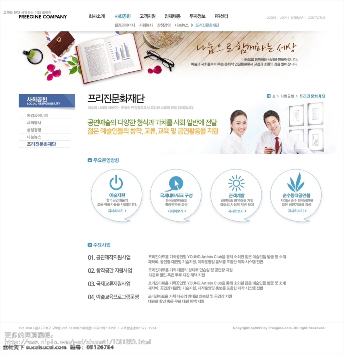 公司网页 公司网站 韩国模板 韩国网页 企业网页 企业网站 商贸 网页 企业 网页素材 网页模板 主页 网站 网页主页 网页设计 大师 源文件
