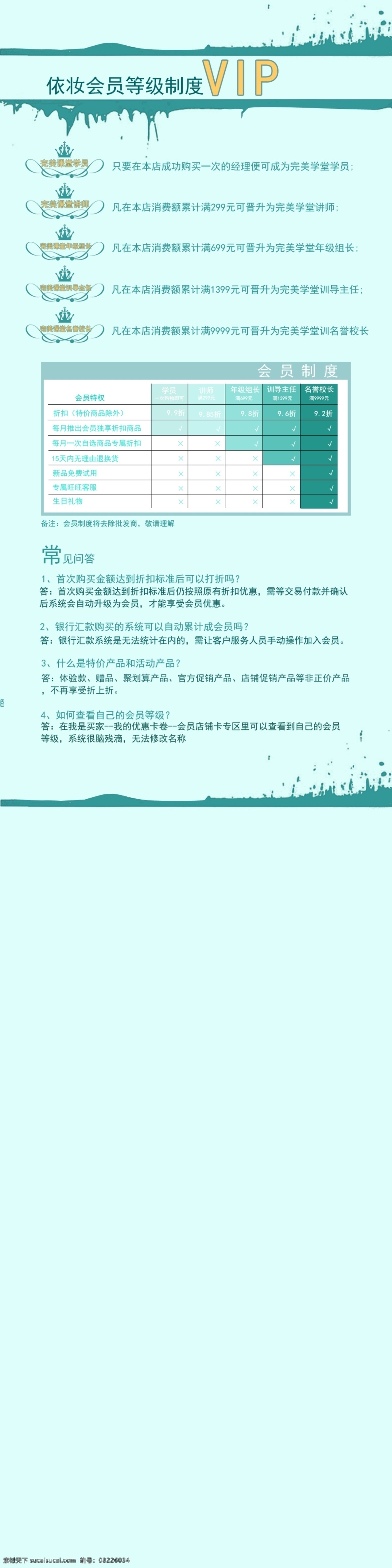 会员制度 会员等级 灰色