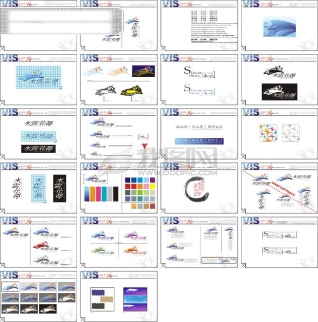 vis 模板 cdr9 logo vi模板 vi设计 办公用品 标志 创意 地产 地产vi 企业标准 企业策划 矢量 基础部分 应用 工作制服 交通形象 媒体风格 招牌 展示 旗帜 样板间 cis设地产 水云 花都 部分 样板间区域 应用部分 计 vi套装 家居装饰素材 展示设计