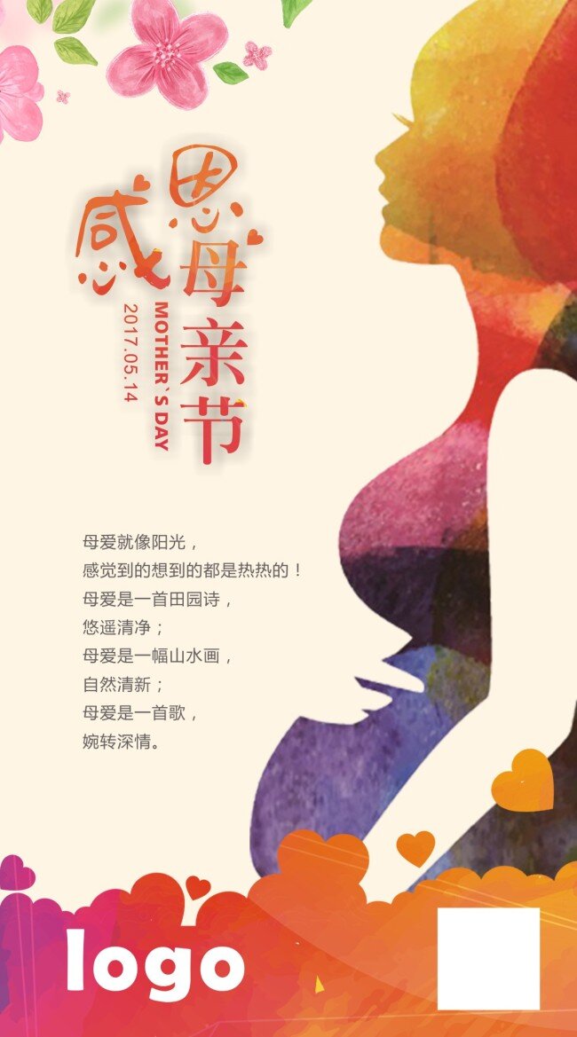 母亲节 微 信 图 三八 女生 女生节 玫瑰花 康乃馨 花瓶 美女 女人 地产广告 海报 母亲 母爱 爱