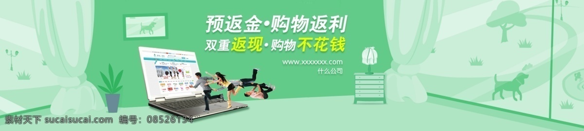 企业 广告 banner 海报 企业宣传图 广告图 企业文化 勇往直前 汽车 汽车救援 激活窗口 服务通道 礼品盒 导航 保险 鼠标 手指触摸科技 道路救援