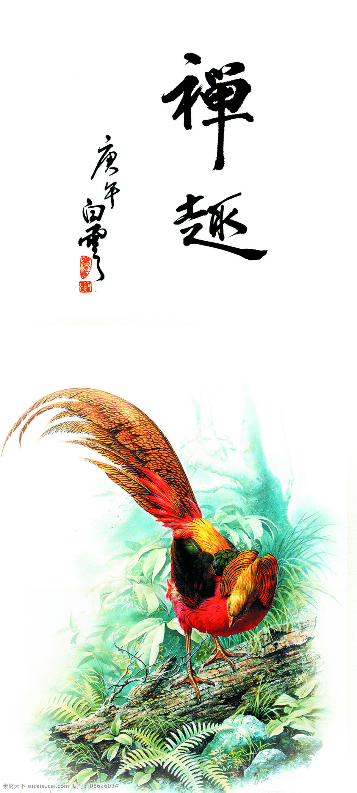 禅 趣 白云 背景底纹 草 底纹边框 枯树 鸟 移门 禅趣 印章 斑鸠 移门图片 装饰素材 雕刻 图案