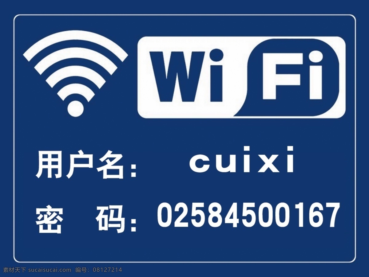 wifi 分层 标识 无线 无线上网 源文件 网络标识 矢量图 现代科技