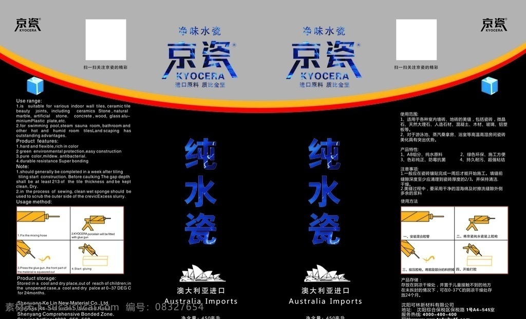 京瓷 纯水瓷 黑色背景 雷电 瓷砖