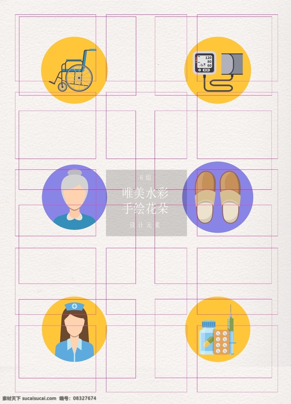 彩色 老年人 生活 图标 卡通 老人 矢量 轮椅 血压计 护工 棉拖 药物