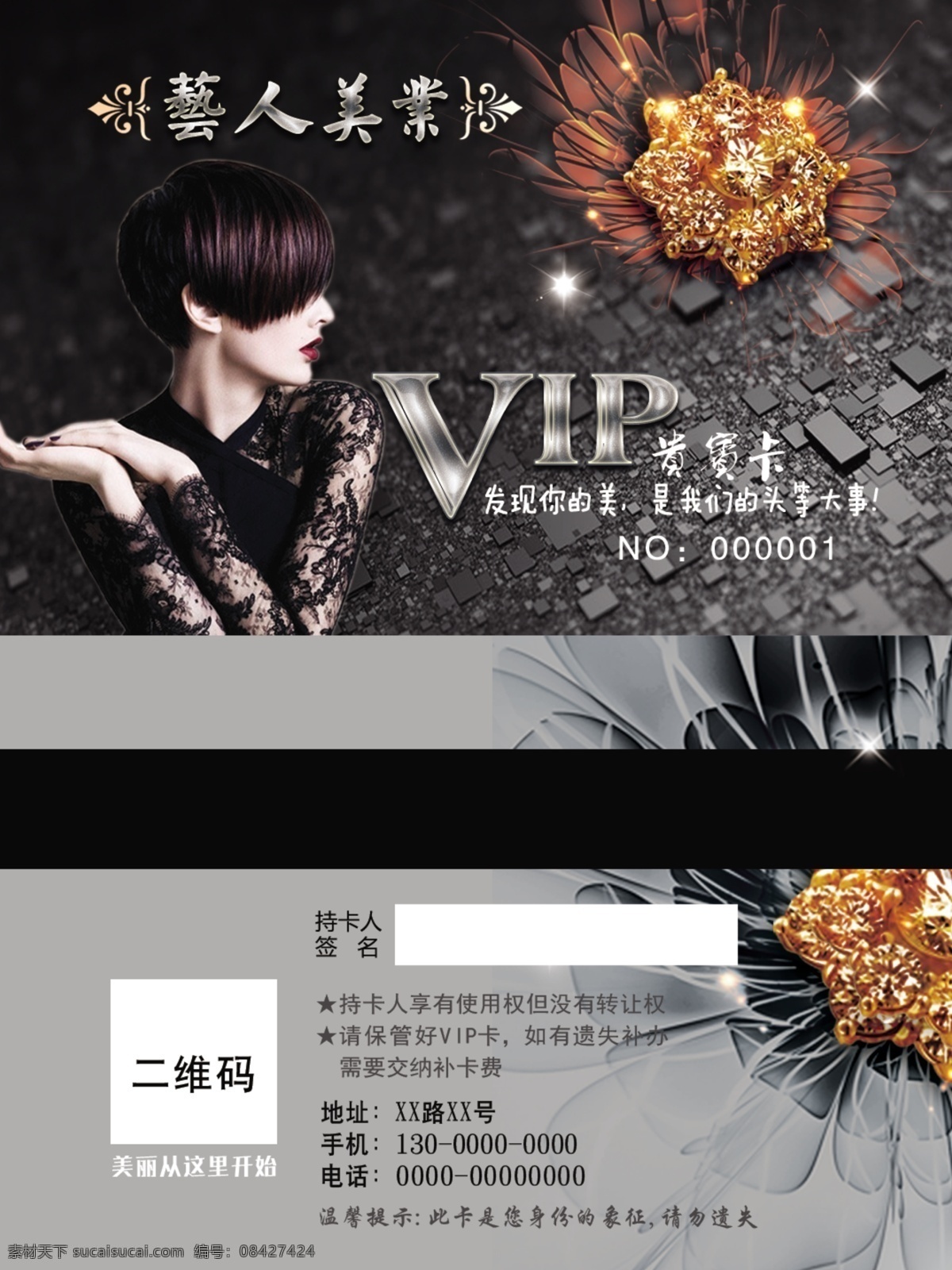 vip会员卡 vip 会员卡 美发 pvc卡 贵宾卡 名片 名片卡片