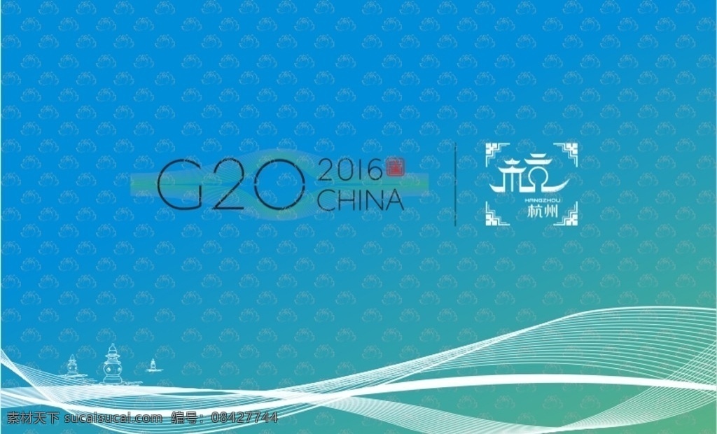 杭州 g20 logo 峰会 三塘印月 矢量图 线条