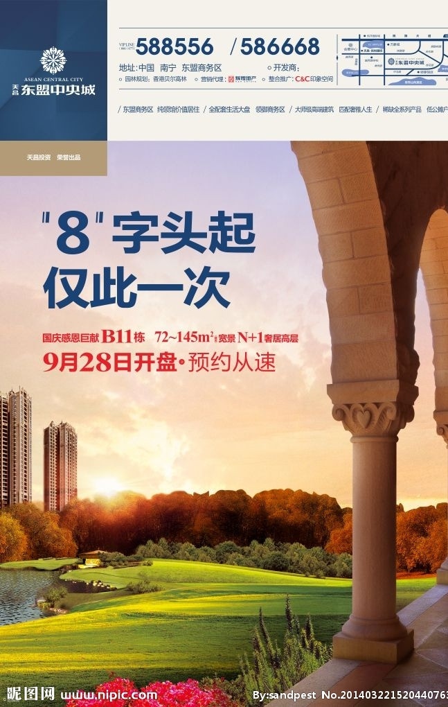房地产 地产广告 广告 招租广告 罗马柱 树木 高房 草地 矢量