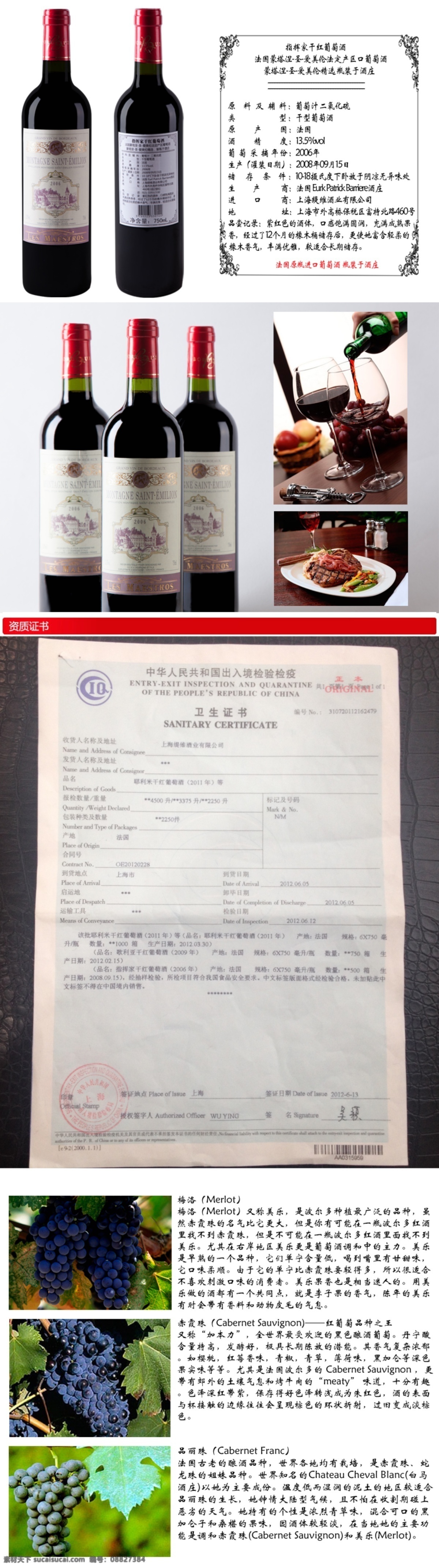 促销 红酒 淘宝 淘宝界面设计 淘宝装修模版 源文件 海报 页 模板下载