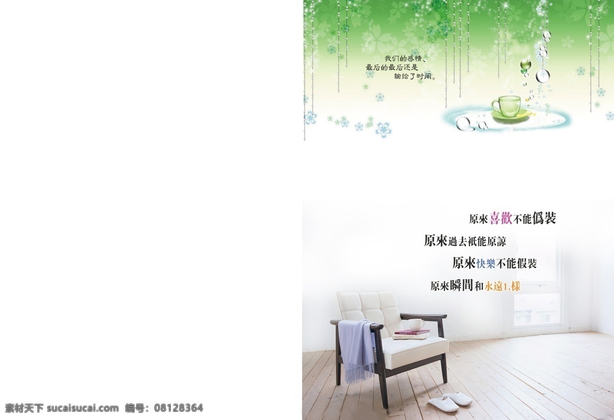 封面设计 16k 分层 本本设计 本子 创意 吊兰 挂链 花瓶 休闲时光 本本 封面 胶套本本 日记本 书本 靠垫 照片 相框 盆栽 梯子 家居 绿叶 四色印刷 源文件 psd源文件
