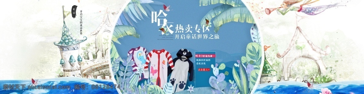 婴幼儿 衣 专区 淘宝模板下载 淘宝设计 淘宝素材 海报 原创设计 原创淘宝设计