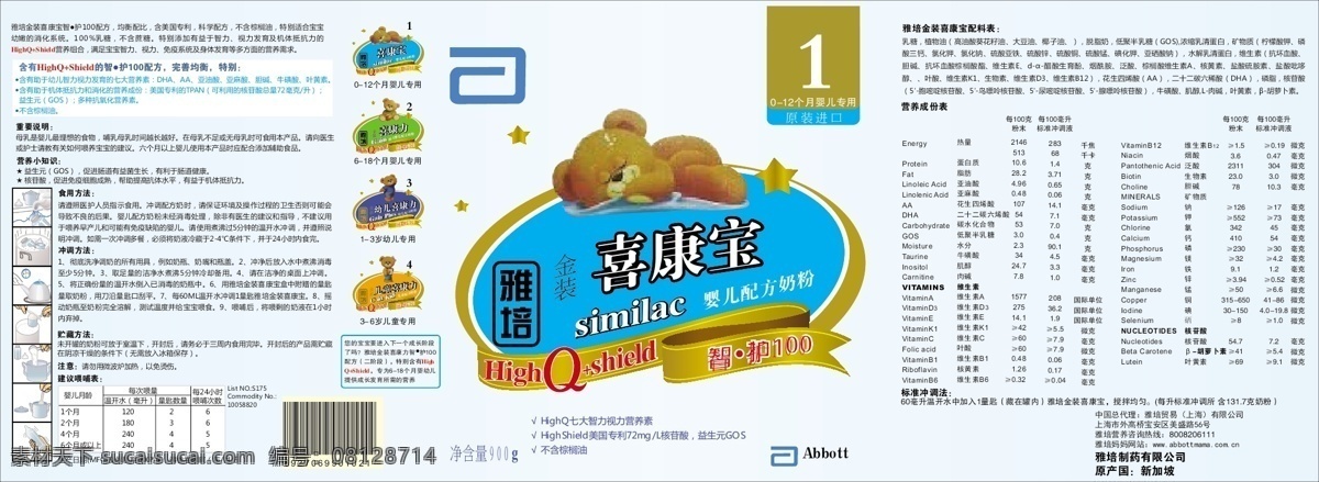 奶粉 包装 包装设计 产品包装 奶粉包装 小熊 雅培奶粉 牛奶粉 羊奶粉 罐装 国外奶粉 矢量 矢量图