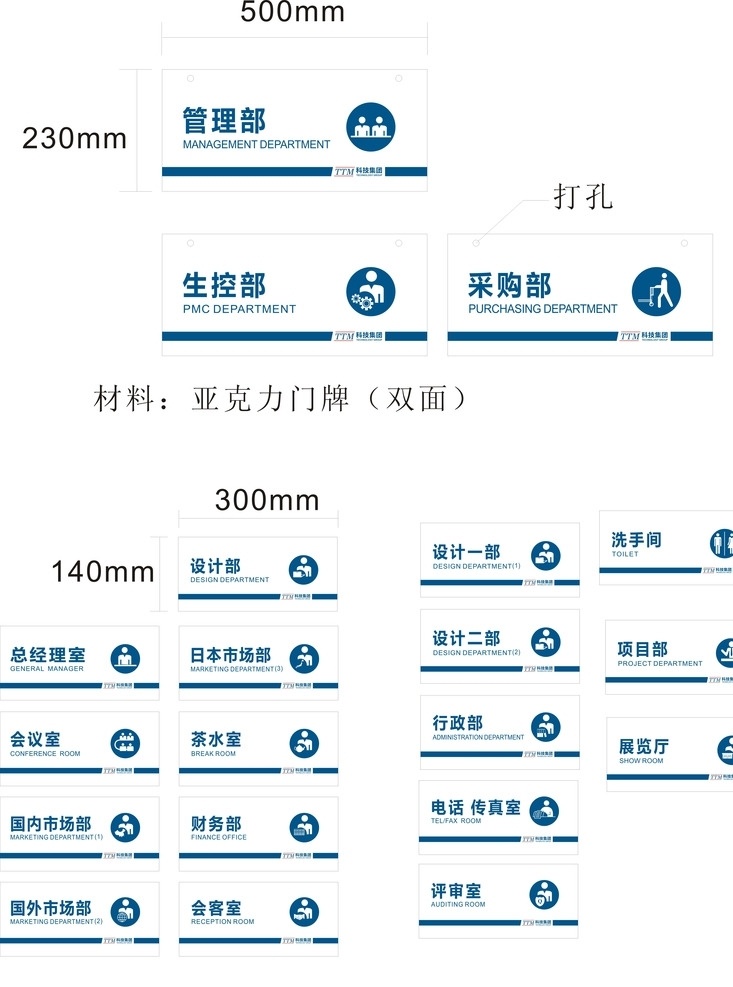 唐城 广告 ttm 门牌 公司门牌 亚克力门牌 科室牌 门牌号 办公室门牌 酒店门牌 学校门牌 洗手间门牌 董事长门牌 会议室门牌 室内广告设计 唐城广告 海报