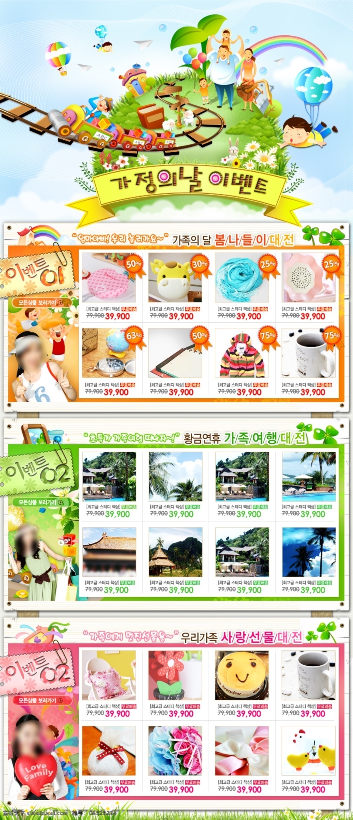 韩国网页模板 衬逅夭南略 白色