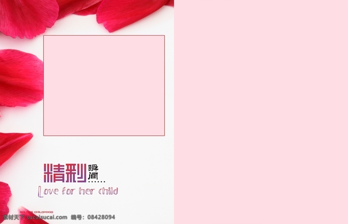 儿童模版素材 儿童相册素材 儿童相册 白色
