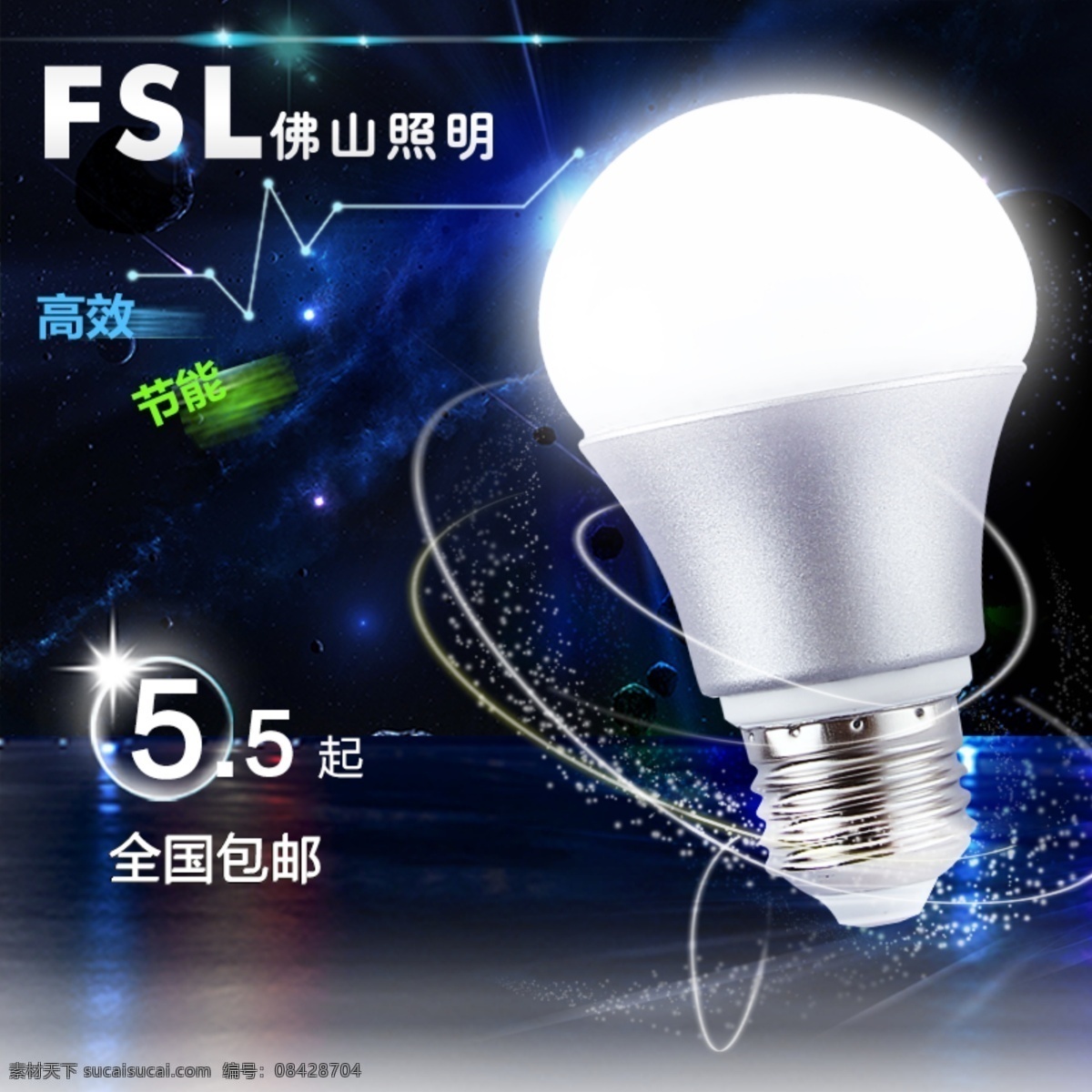 高大上蓝色LED灯淘宝主框图素材图片下载-素材编号08428704-素材天下图库