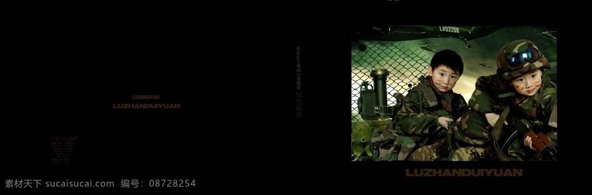 精品 影楼 儿童 模板 绿色 陆 站队 儿童模板 精品影楼 绿色陆站队 psd源文件 婚纱 写真 相册