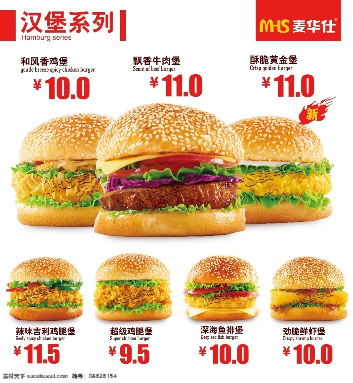 美味汉堡套餐 汉堡 汉堡广告海报 牛肉堡 汉堡海报 汉堡广告 鸡腿汉堡 牛肉汉堡 鸡腿堡海 报 牛肉堡海报 汉堡套餐海报 汉堡套餐 汉堡灯箱 汉堡灯箱广告 汉堡摆设 汉堡挂画 汉堡促销 汉堡推广 牛肉堡广告 鸡腿堡广告 美食 小吃