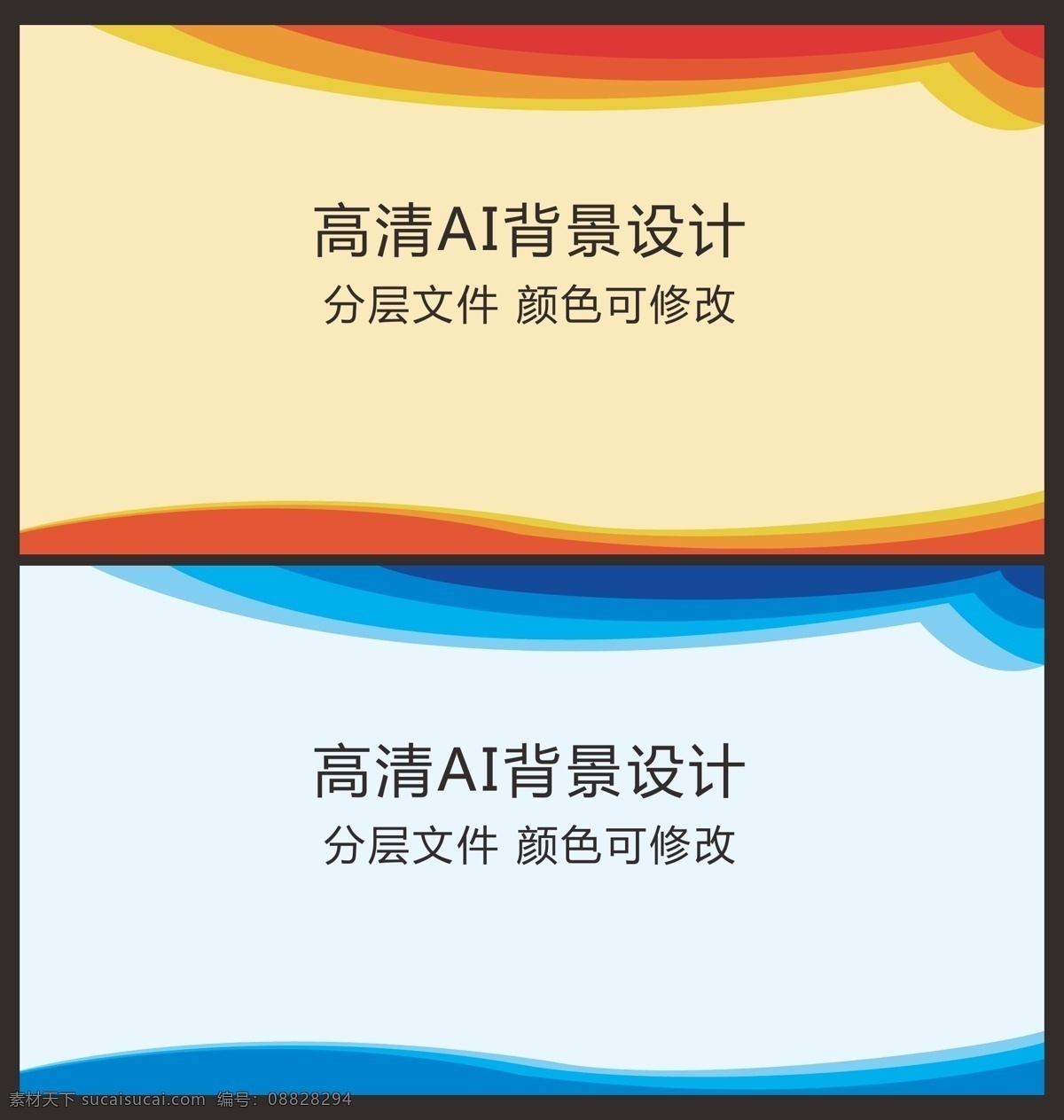 背景图 展板背景 企业背景 单位背景 公司背景 展板 企业展板 公司展板 单位展板 蓝色展板 黄色展板 学校展板 简约展板 矢量展板 背景设计