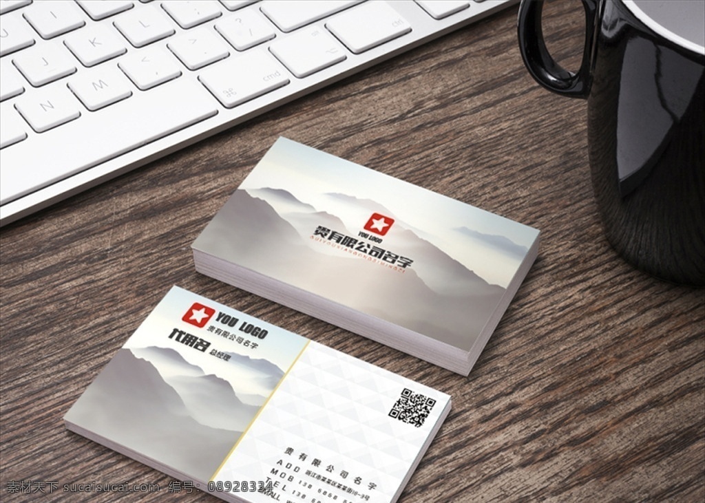 新款 新 中式 禅意 山水 商务 名片 模板 中国风名片 禅意名片 创意名片 个性名片 公司大气名片 名片卡片