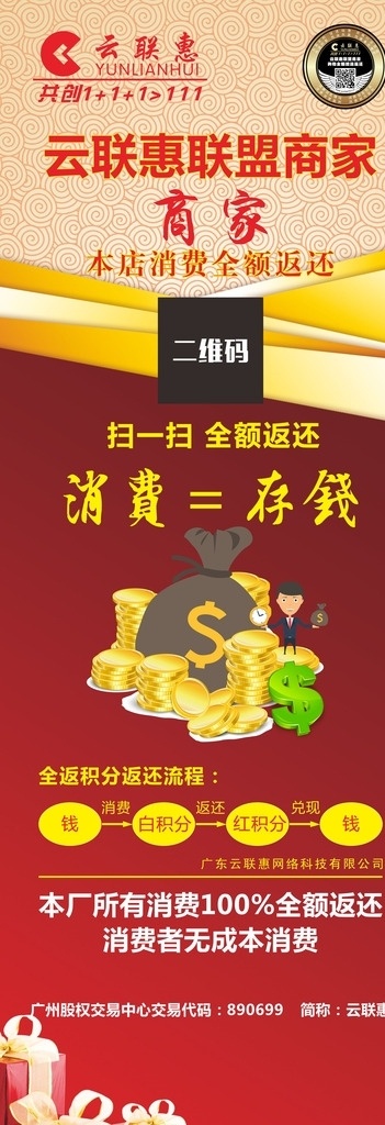 云联惠 展架 海报 x展架 美容展架 美容海报 展架素材 展板模板
