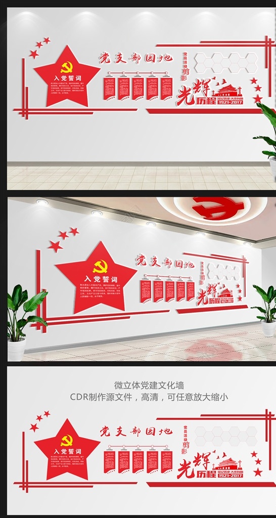 企业文化墙 文化墙 企业展板 展板 企业 浮雕 公司定位 发展方向 学习宣传栏 龙虎榜 一学两做 党建宣传栏 幼儿园宣传栏 幼儿园海报 学校海报 发展路径 企业精神 企业文化 企业历史 企业背景墙 文化墙设计 企业海报 公司文化墙 公司海报 创意海报 创意形象墙 形象墙设计 画册设计 企业画册