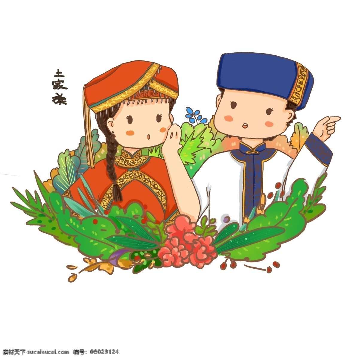 少数民族 商业 卡通 人物 元素 土家族 可爱 民族风情 民族团结