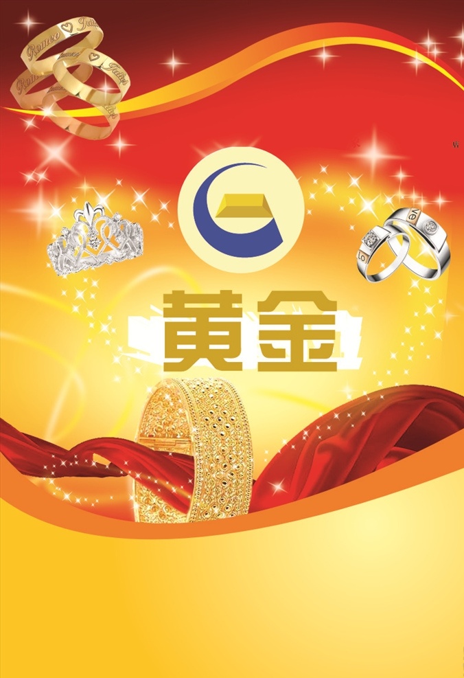 开业钜惠 珠宝 黄金吊旗 金店吊旗 黄金背景板 黄金设计 珠宝店 珠宝店展板 黄金装饰画 黄金文化 黄金介绍 黄金海报 黄金展架 黄金宣传单 黄金广告 黄金活动 黄金单页 网店黄金 淘宝黄金 黄金展板 黄金彩页 黄金易拉宝 黄金图 黄金珠宝系列