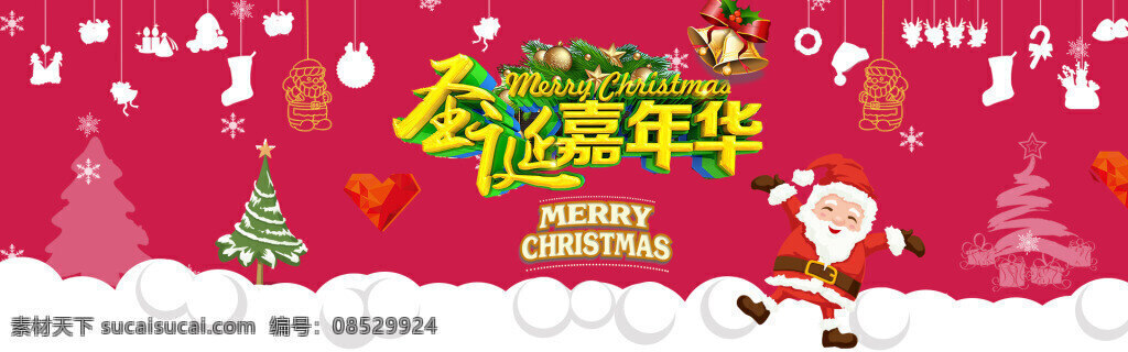 电商 促销 红色 梦幻 圣诞 狂欢 banner 电商促销 梦幻圣诞 圣诞快乐 年终 圣诞促销 圣诞袜子 冬季大促 围巾 圣诞围巾 圣诞服饰