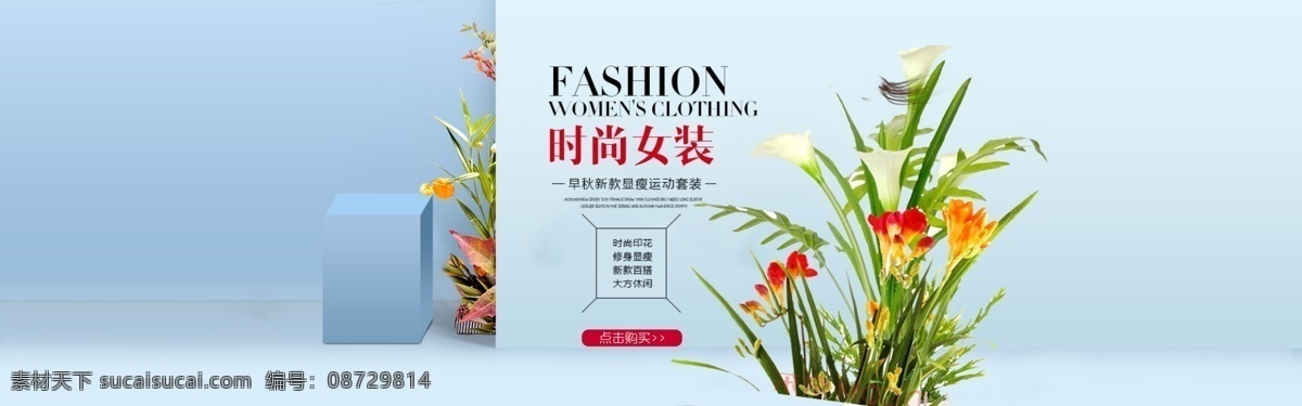banner 分层 背景 简约时尚 花朵 立体感 简约 小清晰 百搭