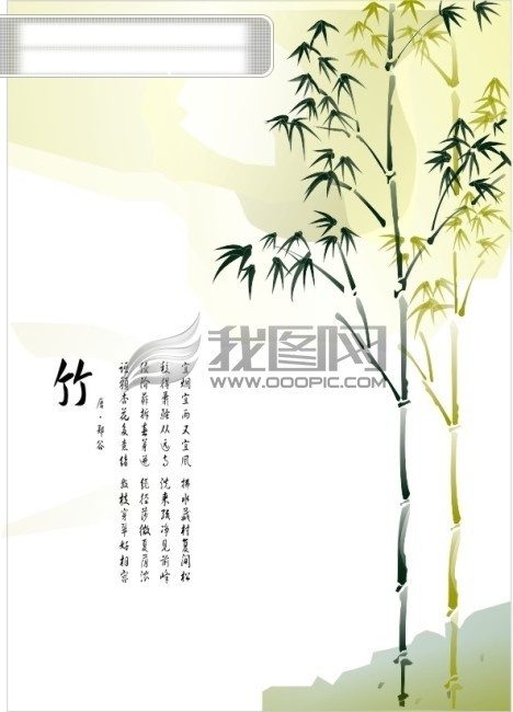 竹林 听 风 矢量素材 矢量图库 竹 竹子背景 竹子图片 竹林听风 矢量 花纹花边